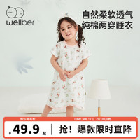 Wellber 威爾貝魯 嬰兒睡袋夏季寶寶純棉短袖2024新款家居睡衣男女童防踢被睡袍睡裙 刺猬小兔 100/56