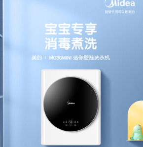 PLUS會(huì)員！Midea 美的 MG30MINI 變頻滾筒迷你洗衣機(jī) 3kg 白色