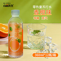 小蘇 香橙荔枝果味蘇打水飲料360ml*12瓶