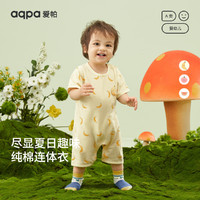 aqpa 嬰兒純棉連體衣幼兒爬服夏季新生寶寶衣服薄款哈衣 蕉個(gè)朋友 73cm