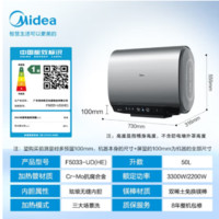 Midea 美的 電熱水器玲瓏超薄雙膽扁桶3300W變頻鎂棒免換一級能效12倍增容大水量智控 50L