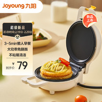 Joyoung 九阳 电饼铛小型双面加热电饼档JK13-GK160