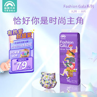 Enternal Summer 盛夏光年 Fashion Gala男女寶寶通用嬰兒尿不濕 拉拉褲小短褲透氣 紙尿褲XL碼 38片