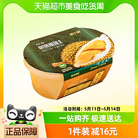 某電商超市 榴千味泰國樹熟金枕凍榴蓮200g*3盒凍肉整盒1件裝