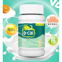 D-Cal 迪巧 兒童鈣片碳酸鈣維生素D3 45片