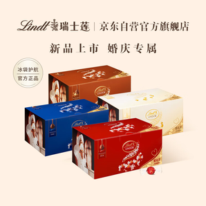 Lindt 瑞士蓮 Lindor系列 軟心巧克力球禮盒1.25kg/約100粒