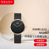 歐巴酷  OBAKU PAPIR纖薄系列 藍(lán)寶石玻璃女表