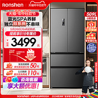 Ronshen 容聲 冰箱509升法式多門四開門家用超薄嵌入式電冰箱雙系統(tǒng)雙循環(huán)一級能效風冷無霜變頻母嬰