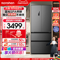 Ronshen 容声 冰箱509升法式多门四开门家用超薄嵌入式电冰箱双系统双循环一级能效风冷无霜变频母婴
