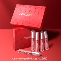 colorkey 珂拉琪 空氣唇釉套裝禮盒