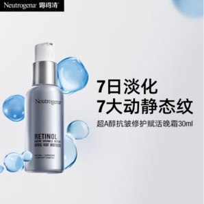 PLUS會(huì)員！Neutrogena露得清 第二代維A醇抗皺修護(hù)賦活晚霜 30ml（贈(zèng) 同款10ml）