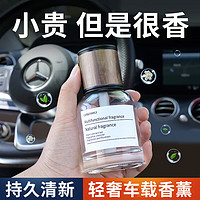 PLUS會員！TUHU 途虎 車載香薰  160ml