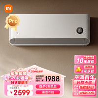 Xiaomi 小米 巨省電pro KFR-35GW/V1A1 新一級能效 壁掛式空調(diào) 1.5匹