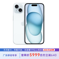 Apple 蘋(píng)果 iPhone 15 128G 藍(lán)色 5G全網(wǎng)通 蘋(píng)果合約機(jī) 119套