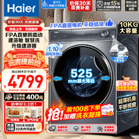 Haier 海爾 滾筒洗衣機全自動 直驅(qū)精華洗376 款 10公斤大容量 超薄 智能投放 XQG100-BD14376LU1