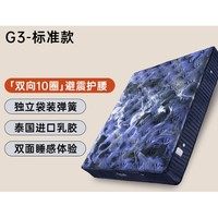 西屋電氣 西屋G3 獨立彈簧雙面床墊 1.8m*2m