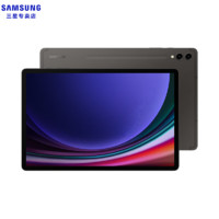 SAMSUNG 三星 Galaxy Tab S9+ 12.4英寸平板电脑 12GB+512GB WIFI版