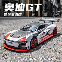 飛越無限 奧迪E-Tron VisionGT勒芒賽道版 汽車模型 精致涂裝+全合金+車牌定制