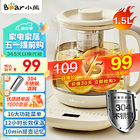 Bear 小熊 养生壶 1.5L大容量煮茶壶煮茶器   YSH-F15C112大功能 1.5L
