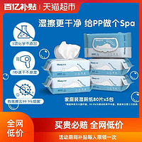 Kleenex 舒潔 濕廁紙衛(wèi)生濕紙巾80片*5包