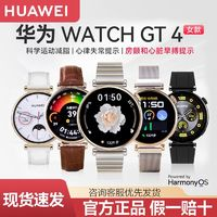 HUAWEI 華為 手表watch gt4運動智能兩周續(xù)航藍牙通話體溫血氧心率呼吸