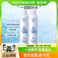 Rellet 頤蓮 玻尿酸補(bǔ)水噴霧300mL*2瓶