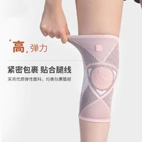 Keep 女款運(yùn)動(dòng)護(hù)膝單只