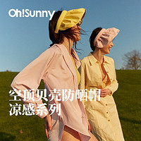 OhSunny 大檐防曬帽女戶外空頂遮陽帽防紫外線太陽帽貝殼帽子