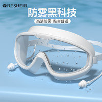 RESHEIR 高清防霧防水專業(yè)大框游泳眼鏡