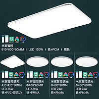 雷士照明 led吸頂燈全屋智能四室一廳（5分鐘特價(jià)+免費(fèi)安裝）