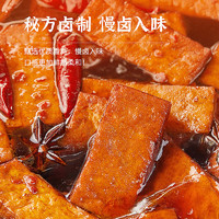 JINZAI 勁仔 香辣味厚豆干豆腐干香干即食小吃宿舍懷舊小包裝零食網(wǎng)紅