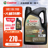 Castrol 嘉實(shí)多 極護(hù)系列 黑殼 0W-40 SN級(jí) 全合成機(jī)油 4.73L 美版