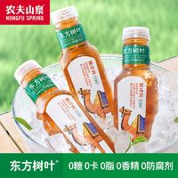 農(nóng)夫山泉 東方樹葉茉莉花茶500ml*15瓶無糖0脂青柑普洱烏龍茶整箱