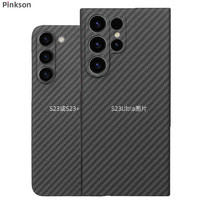 Pinkson 三星S23/S24 Ultra手机壳凯夫拉芳纶碳纤维保护