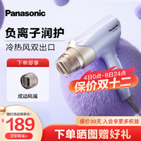 Panasonic 松下 負離子護發(fā)電吹風