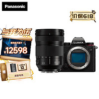 Panasonic 松下 S5 全畫幅微單/專業(yè)級無反數碼照相機L卡口 雙原生ISO 直播攝影 五軸防抖 14檔VLOG S5丨24-105mm丨F4白盒鏡頭套裝