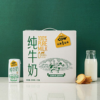 認(rèn)養(yǎng)一頭牛 3.3g乳蛋白 純牛奶200ml*12盒