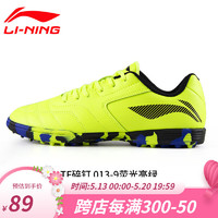 LI-NING 李寧 足球鞋碎釘兒童TF男女童小學(xué)生青少年專業(yè)比賽訓(xùn)練運(yùn)動(dòng)鞋足球鞋 ASTN013-9熒光亮綠 標(biāo)準(zhǔn)黑