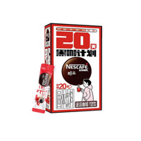 Nestlé 雀巢 醇品黑咖啡 無(wú)蔗糖速溶咖啡粉 1.8g*20包*3盒