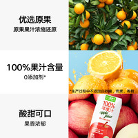 喵滿分 橙汁/蘋果汁200ml*12瓶整箱100%果汁含量0添加飲料補充VC