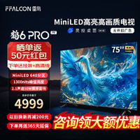 FFALCON 雷鳥(niǎo) 鶴6 PRO 24款 75英寸 MiniLED電視機(jī)  4+64GB