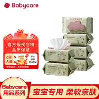 babycare 紫蓋濕巾新生嬰兒專用寶寶手口屁濕紙巾大包