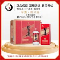 XIJIU 習(xí)酒 圓習(xí)酒 醬香型 53度500mL*6瓶 整箱裝 禮品酒  送禮推薦