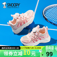 SNOOPY 史努比 童鞋兒童跑步鞋夏季透氣耐磨緩震旋轉(zhuǎn)扣運(yùn)動(dòng)鞋 粉/米