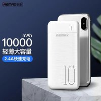 REMAX 睿量 朗格 移動(dòng)電源 10000mAh 22.5W