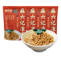 麻六記 涼面速食麻辣280g*4袋