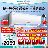 Hisense 海信 大1.5匹P新一级变频空调挂机用卧室冷暖两用壁挂式200