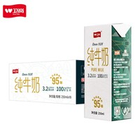 衛(wèi)崗 全脂純牛奶  250ml*16盒