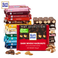 Ritter SPORT 德國RitterSport瑞特斯波德運動牛奶夾心黑巧克力