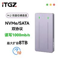 ITGZ 多雙盤位擴展外接移動m.2固態(tài)硬盤盒usb3.1便攜多盤位外置2t